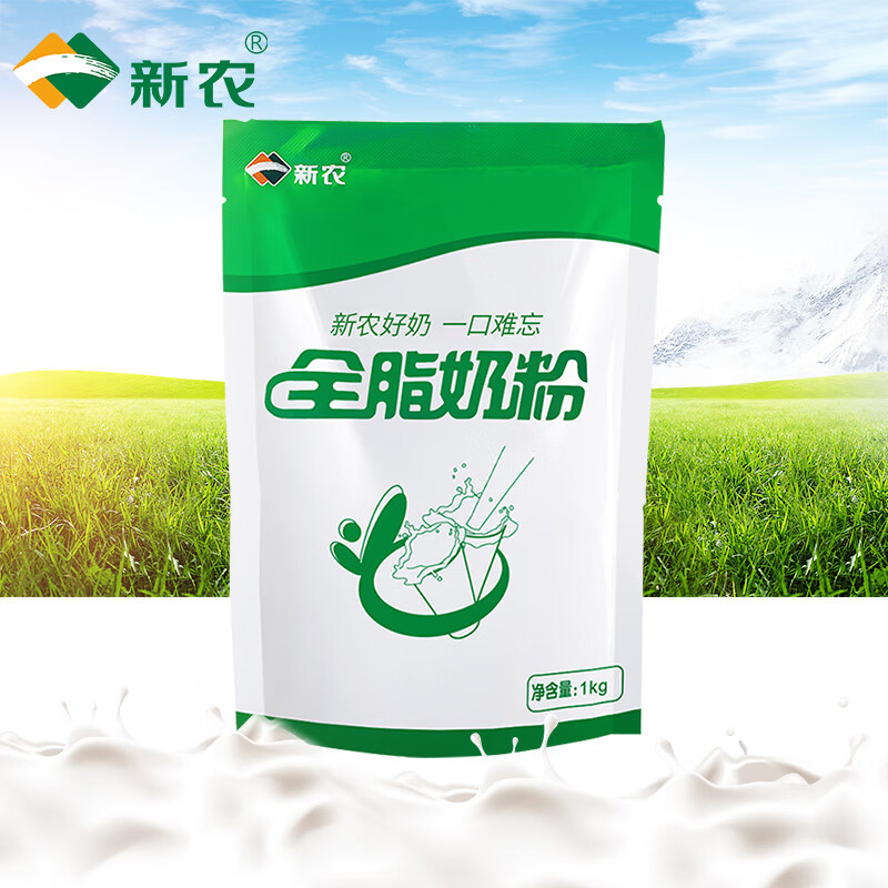 新农 全脂纯牛奶粉 新疆牧场自有奶源 1kg 75元