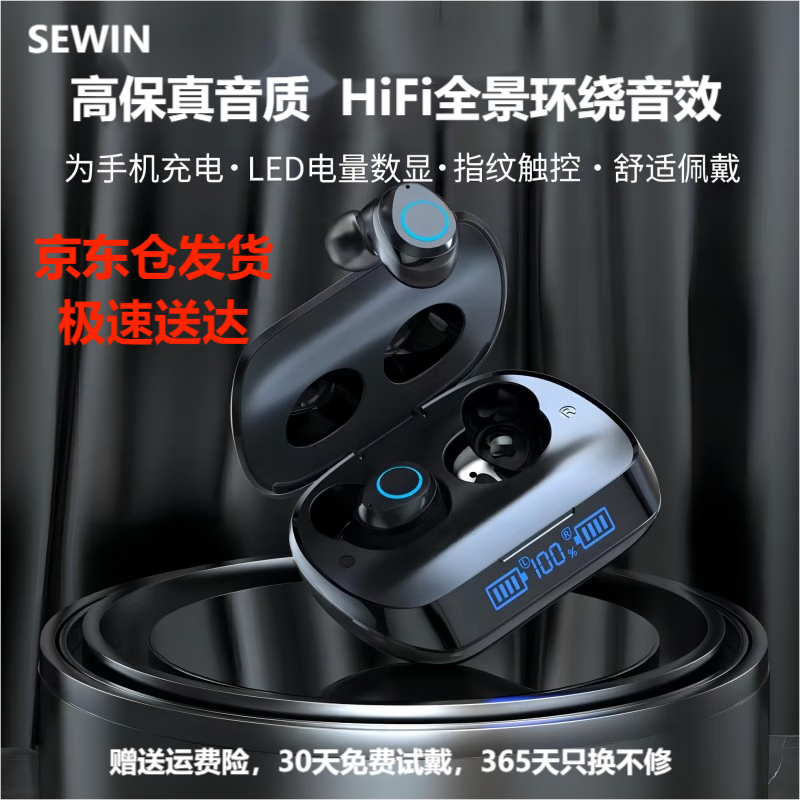 昕灵（SEWIN）蓝牙耳机无线HIFI高保真音质低延迟智能降噪长续航入耳式触摸控制轻盈小巧佩戴舒适 券后175元