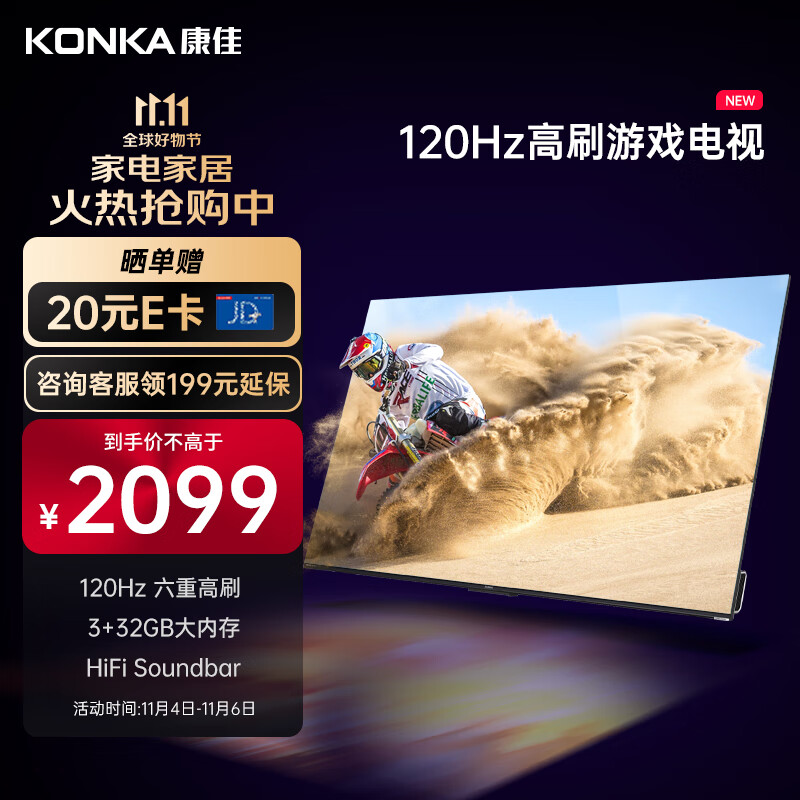 KONKA 康佳 电视 55E9S 55英寸 3+32GB 120Hz高刷护眼电视 4K超清全面屏投屏 智能语音液晶平板电视机 1799元