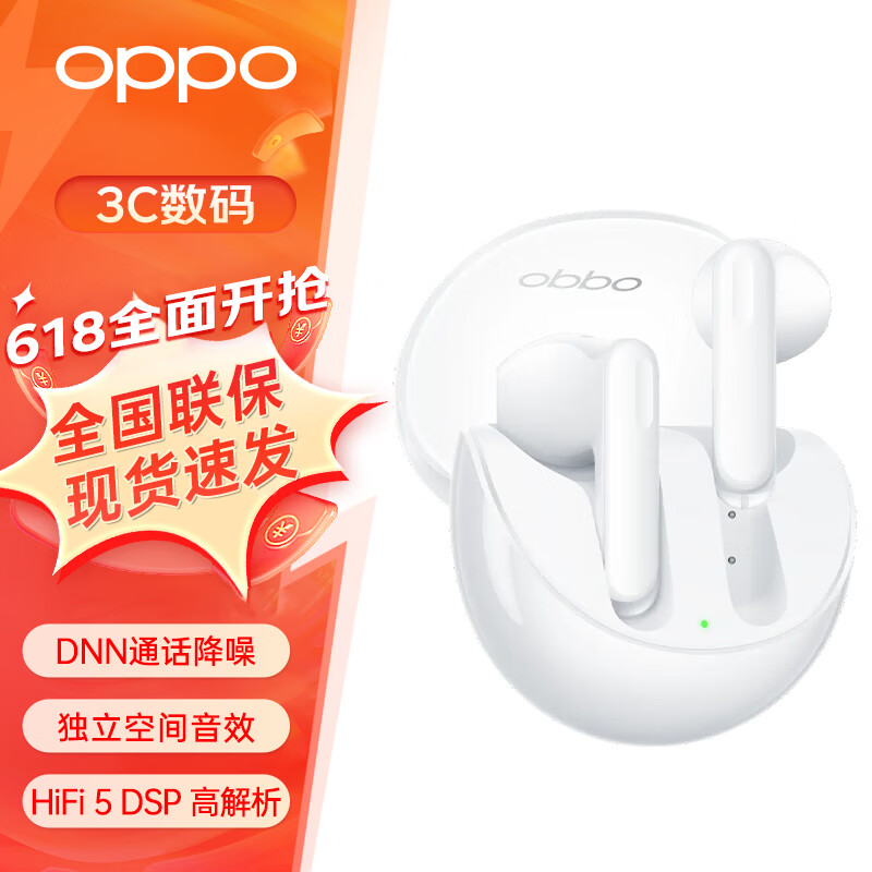 OPPO Enco Air3 半入耳式真无线动圈蓝牙耳机 冰釉白 ￥103.61