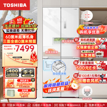 TOSHIBA 东芝 GR-RF450WI-PM151 风冷十字对开门冰箱 429L 荧纱白