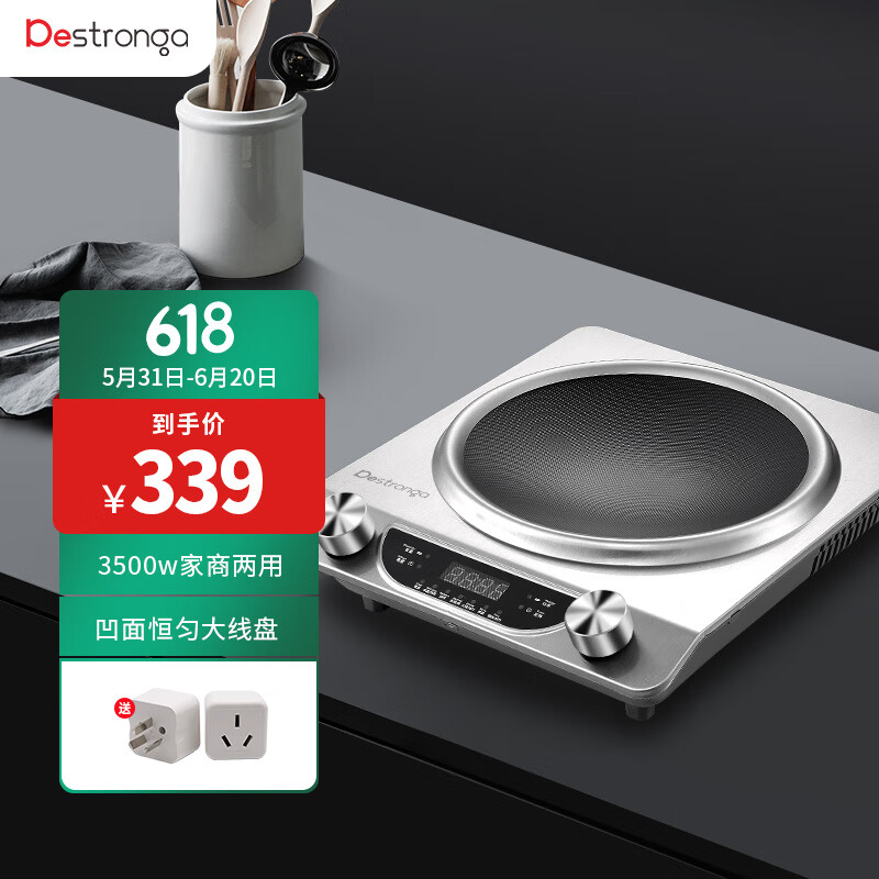 Destronga 德斯创佳 CR35S 商用品质 节能电磁炉 3500w 券后136.2元