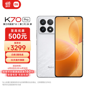 Redmi 红米 K70 Pro 5G手机 16GB+512GB 晴雪 骁龙8Gen3