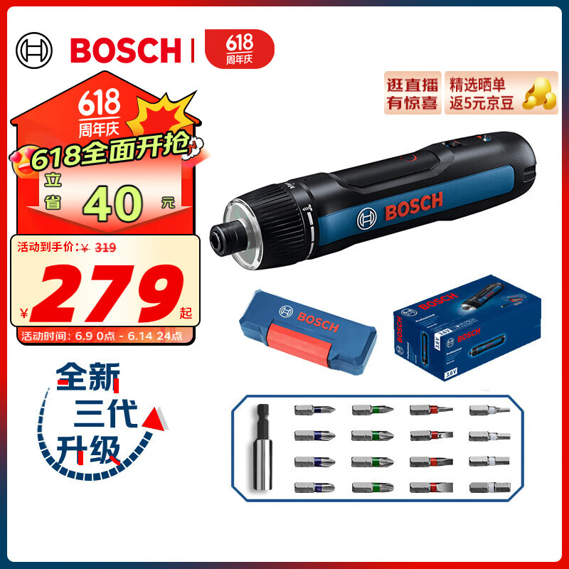 BOSCH 博世 电动螺丝刀Bosch GO 3迷你充电式起子机电动螺丝批 Bosch GO3出厂标配 ￥279