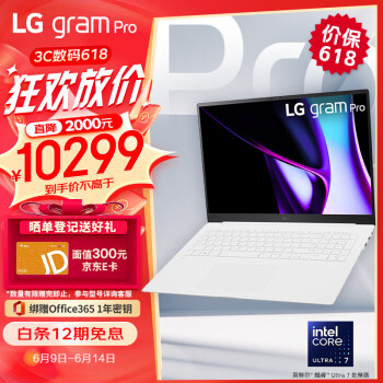 LG 乐金 gram Pro 2024 evo Ultra7 17英寸笔记本电脑（Ultra7、16GB、 512GB）