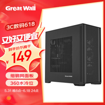 Great Wall 长城 冰霜X3B M-ATX机箱 黑色