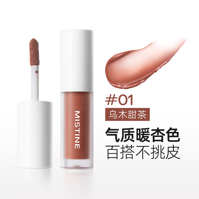 Mistine 蜜丝婷 晶冻水光唇釉01乌木甜茶 券后8.9元