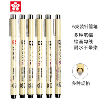 SAKURA 樱花 XSDK-6P 针管勾线笔 0.2mm+0.25mm+0.35mm+0.45mm+0.5mm+BR 1.0mm 黑色 6支装