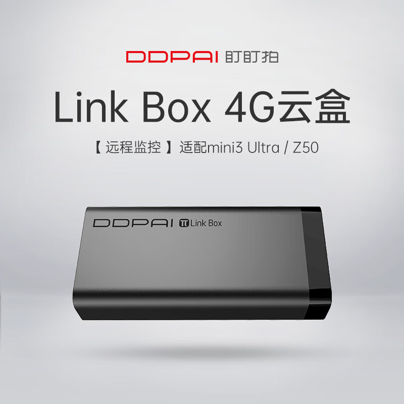 DDPAI 盯盯拍 行车记录仪远程互联4G盒子 适用MINI2S/MINI3S/MINI4 189元