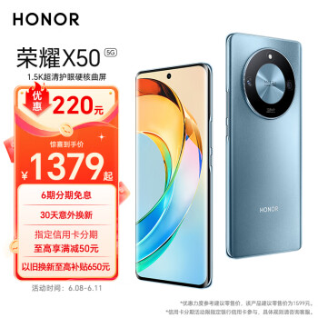 HONOR 荣耀 X50 5G手机 8GB+256GB 勃朗蓝