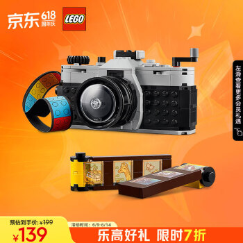 PLUS会员：LEGO 乐高 创意百变3合1系列 31147 复古相机