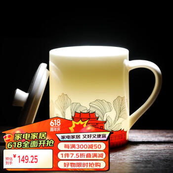 苏氏陶瓷 SUSHI CERAMICS茶杯办公杯茶水分离杯中国风德化白瓷会议室水杯直水杯