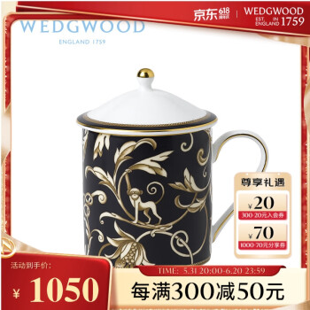 WEDGWOOD 威基伍德 丰饶之角 带盖马克杯骨瓷家用水杯茶杯咖啡杯杯盖单个