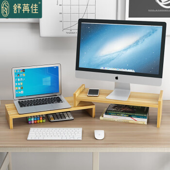 舒苒佳 组合双屏电脑显示器增高架 办公桌面杂物置物支架 可调高度 樱木色08