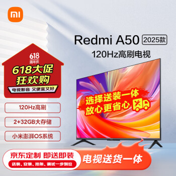 移动端、京东百亿补贴：Xiaomi 小米 电视 50英寸2025款 120Hz 2+32GB 4K超高清 小米澎湃OS电视Redmi A50