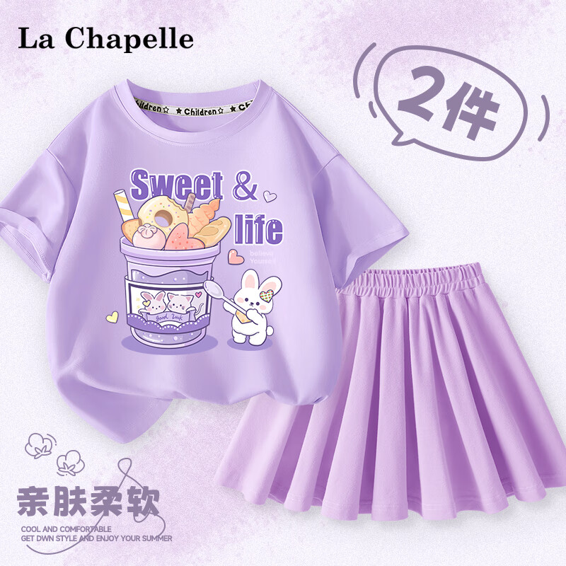 La Chapelle 2024新款夏季女童短袖t恤+裤裙 券后49.9元