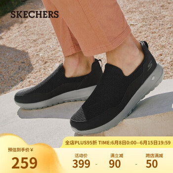 SKECHERS 斯凯奇 Go Walk Max 男子休闲运动鞋 54626/BLK 黑色 42