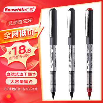 Snowhite 白雪 PVR-155 盖帽中性笔 混色（10黑2红） 0.5mm 12支装