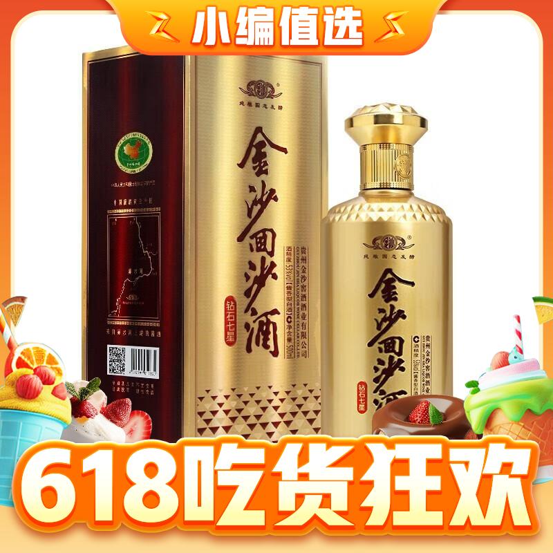 JINSHA 金沙 钻石七星 53%vol 酱香型白酒 500ml 六瓶整箱装 券后569.06元