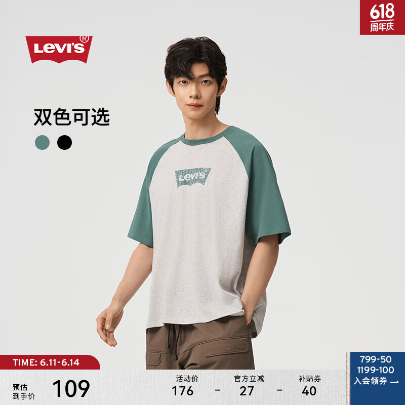 京东PLUS：Levi\'s 李维斯 24夏季新款男士圆领短袖T恤撞色拼接美式插肩显瘦 券后100.2元