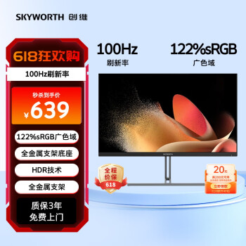 SKYWORTH 创维 F27B33F 27英寸 IPS FreeSync 显示器（1920×1080、100Hz、122%sRGB、Type-C 15W）