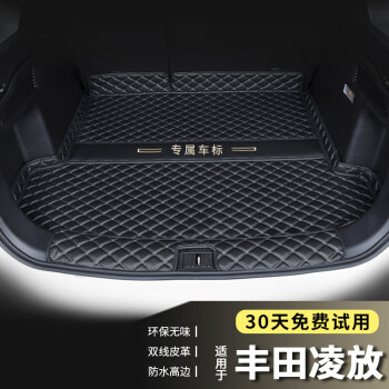 端目 专用于 凌放后备箱垫 23 24款 HARRIER 丰田凌放尾箱垫子 黑单