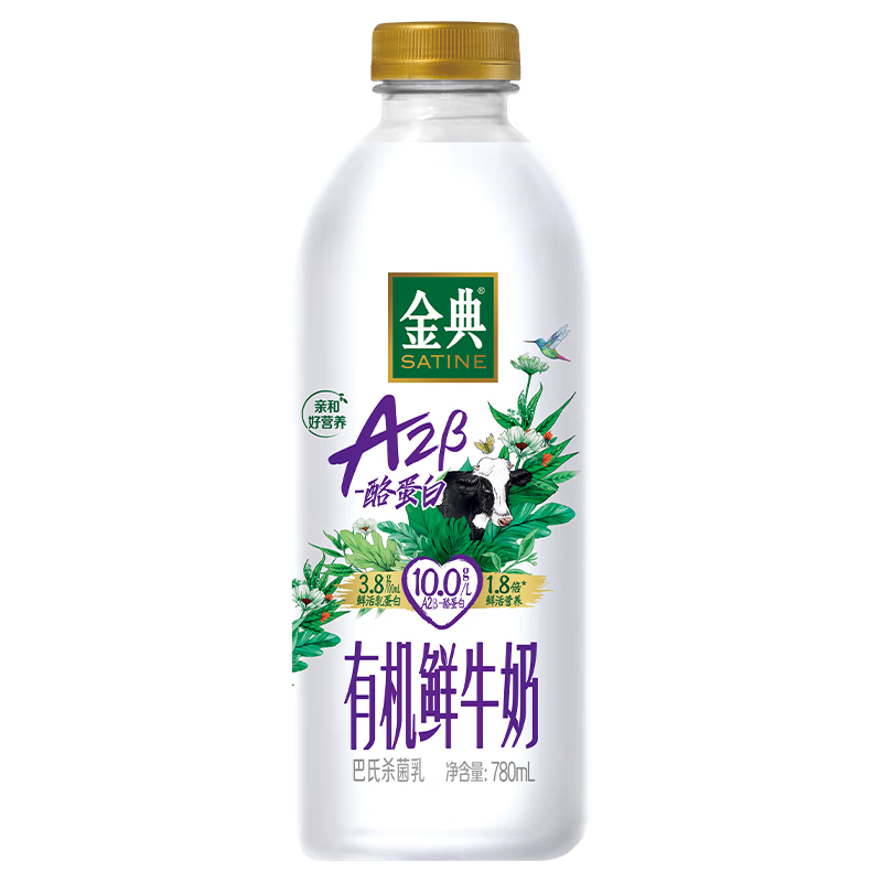 限地区：SHUHUA 舒化 伊利金典 高品质A2β有机蛋白鲜牛奶 780ml*1瓶*5件 （买一赠一） 123.75元，折12.38元/件（需凑单）