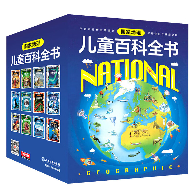《国家地理儿童百科全书》（套装共12册） 35.15元（满300-150，需凑单）