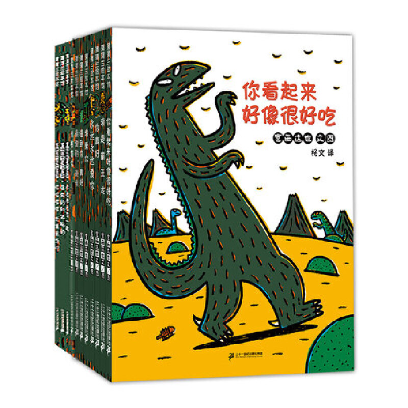 《宫西达也恐龙系列 、二辑》（平装11册） 55.5元（满300-150，需凑单）