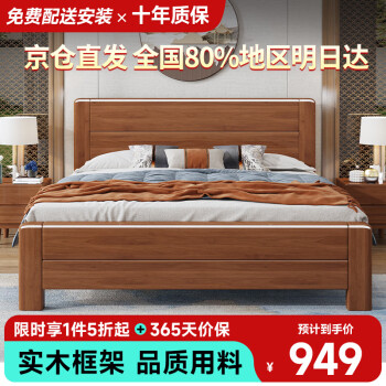 others 其他 品族中式实木床现代双人主卧床单人床出租屋床JC-101 1.5米框架床