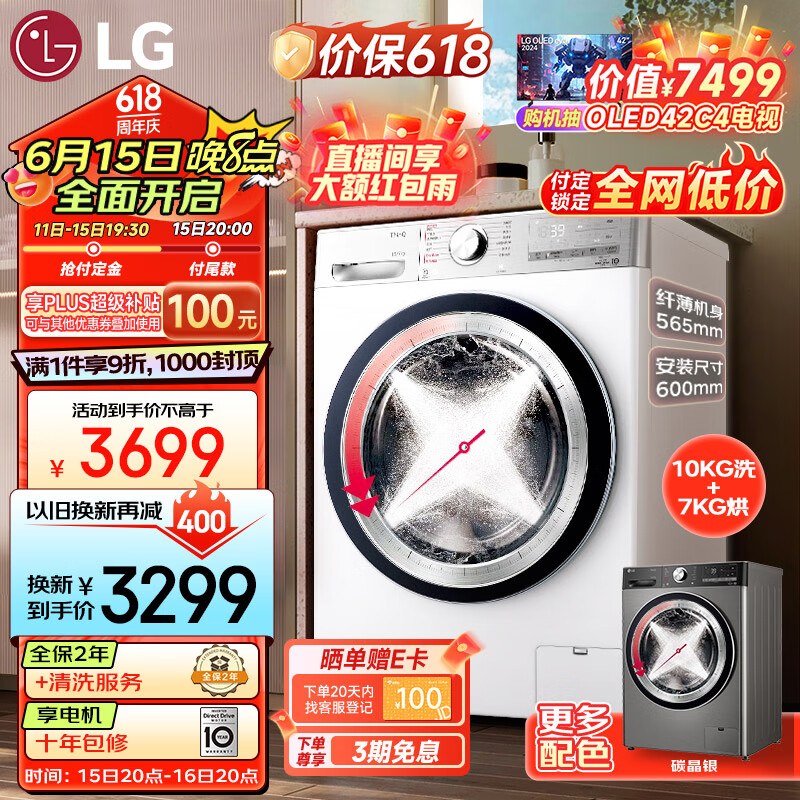 LG 乐金 小旋风系列 FCW10D4WA 洗烘一体机 10kg 奢华白 ￥2982.56