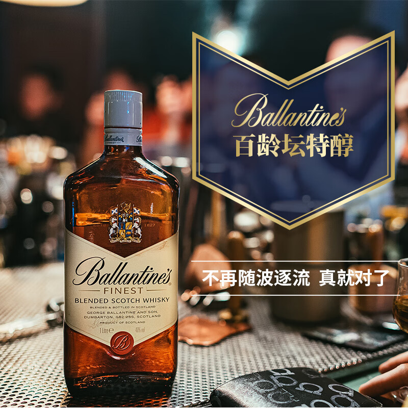 京东百亿补贴、Plus会员:百龄坛（Ballantine`s）特醇英国调和型威士忌 750ml 40度进口洋酒*3件 193.75元（合64.58元/件）