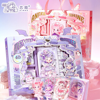 沄筱 六一儿童节礼物女孩玩具生日礼物手账本礼盒套装学生文具