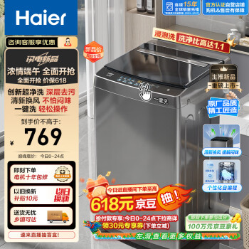 Haier 海尔 波轮洗衣机小型全自动家用 8公斤 一体盖