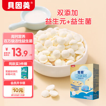 BEINGMATE 贝因美 菁爱系列 酸奶溶豆 原味 20g