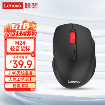 Lenovo 联想 M24 2.4G无线鼠标1600DPI 黑色