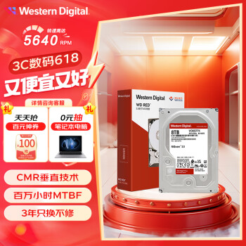 西部数据 NAS硬盘 WD Red Plus 西数红盘Plus 8TB CMR 5640转 256MB SATA 网络存储 私有云常备(WD80EFPX)