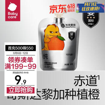 BabyPantry 光合星球 Babycare黑标果汁100％纯橙汁60g