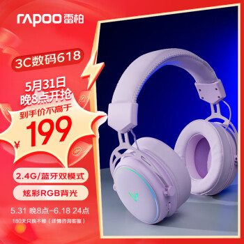 RAPOO 雷柏 VH800 耳罩式头戴式双模游戏耳机 紫色