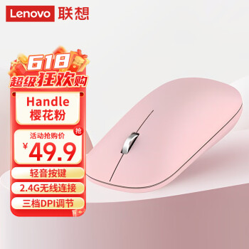 Lenovo 联想 无线鼠标 樱花粉
