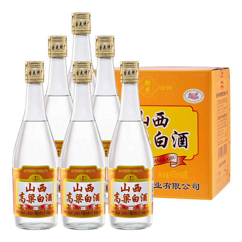 衡杏 山西汾阳 纯粮高粱白酒 53度清香型 口粮酒 475mL*6瓶 整箱装 券后77.46元