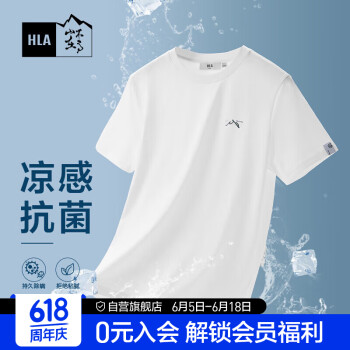 HLA 海澜之家 短袖T恤男女情侣装24循迹山不在高系列凉感短袖男夏季