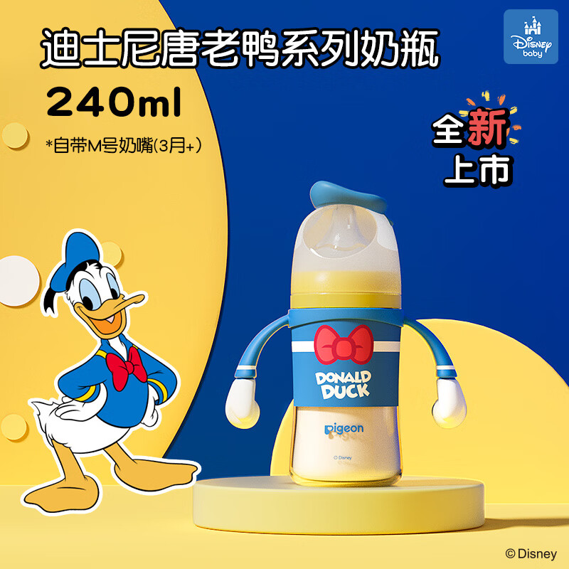 Pigeon 贝亲 迪士尼 PPSU双把手 奶瓶240mL（M号奶嘴） 经典唐老鸭 AA267 173.19元