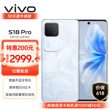 vivo S18 Pro 5G手机 12GB+256GB 花似锦