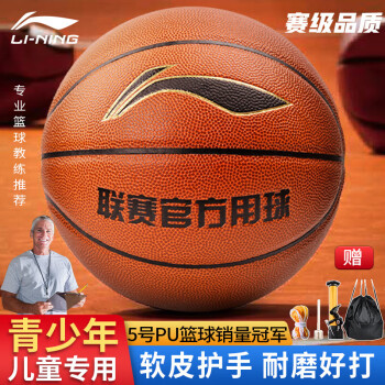 LI-NING 李寧 PU籃球 LBQK445-1 橙色 5號/青少年