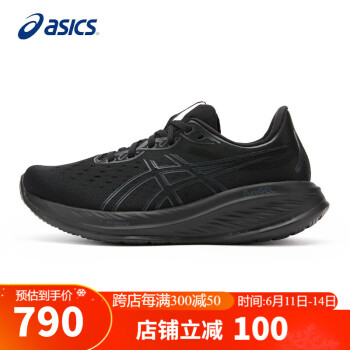 ASICS 亚瑟士 男鞋跑步鞋GEL-CUMULUS 26轻质舒适缓震回弹运动鞋1011B792