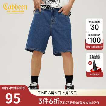 Cabbeen 卡宾 宾商场同款 牛仔短裤3202117027Y