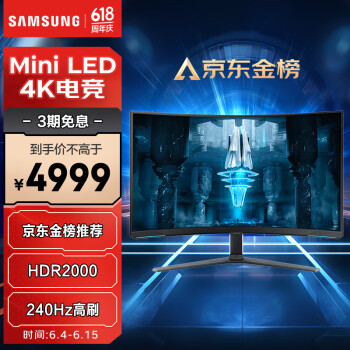 SAMSUNG 三星 S32BG854NC 32英寸 曲面 FreeSync 显示器（3840×2160、240Hz、95％DCI-P3、HDR2000）