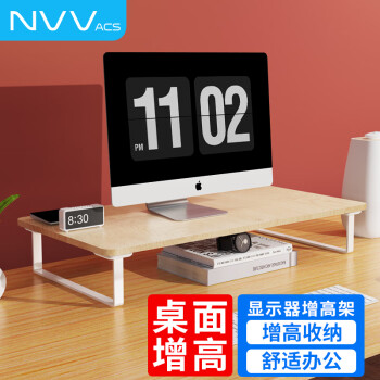 NVV 显示器增高架 笔记本支架台式电脑显示器托架 桌面收纳架子 办公桌面键盘收纳架底座置物架NP-8W