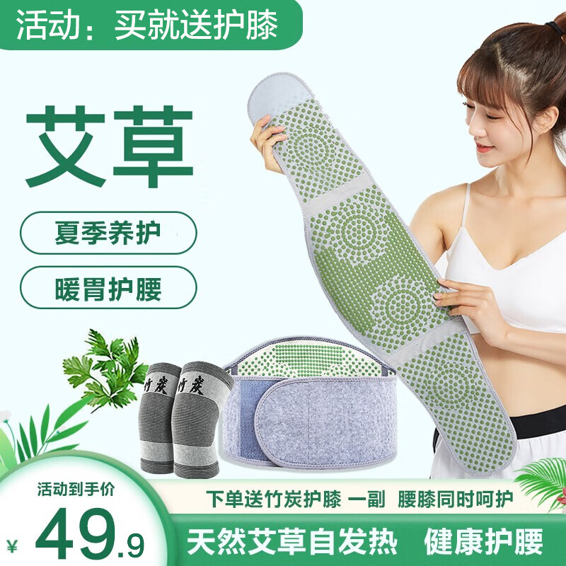 HUJIAN 护荐 自发热腰带 券后29.9元